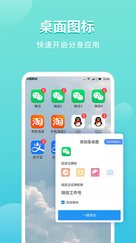 微分身双开3