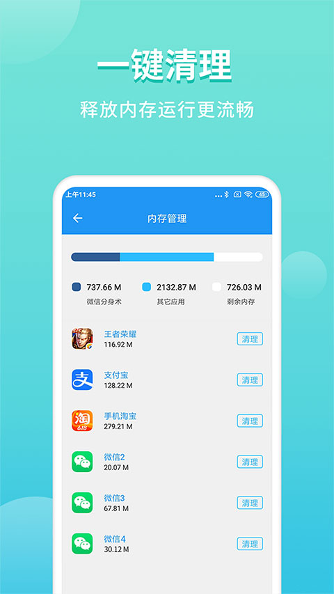 微分身双开4