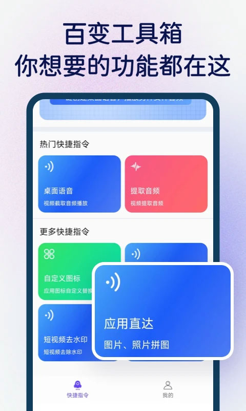 快捷指令库3