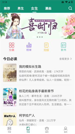 必看悦读1