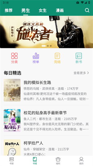 必看悦读2