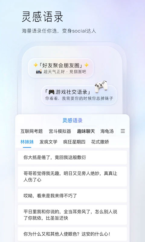 百度输入法最新版1