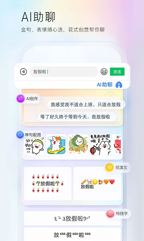 百度输入法最新版0