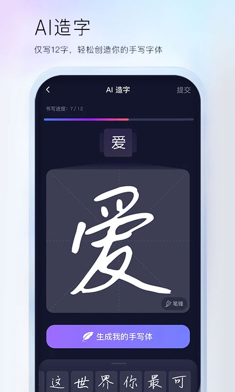 百度输入法最新版2