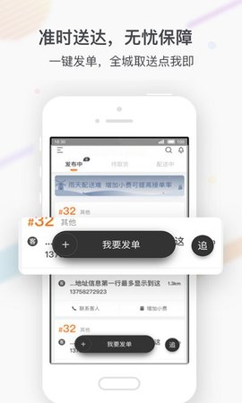 点我达商家