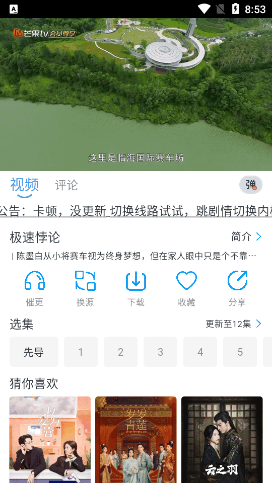 星云视频3