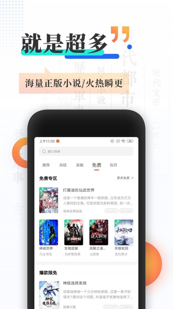 九猫小说2