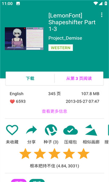 ehviewer白色版官方版0
