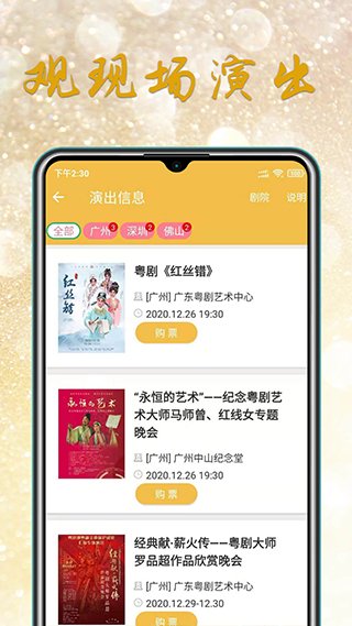 粤剧迷0
