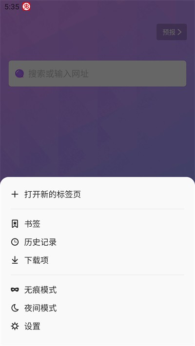 啵啵浏览器谷歌版