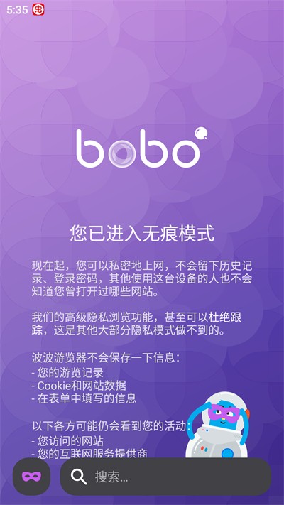 啵啵浏览器谷歌版