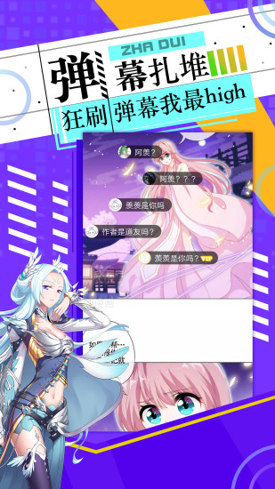 神漫画永久免费版0