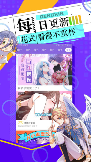 神漫画永久免费版2