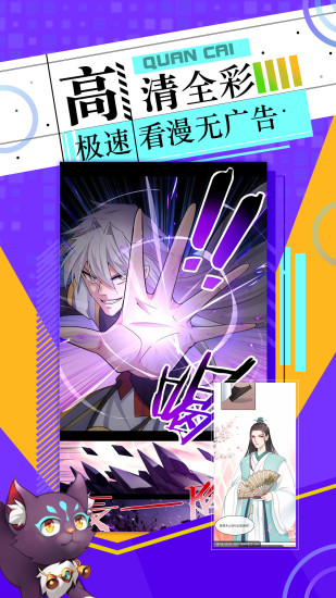 神漫画永久免费版3