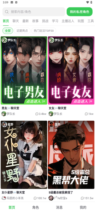 造梦次元0