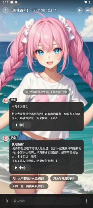 造梦次元3