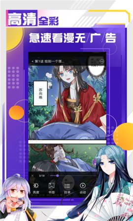 神漫画永久免费版
