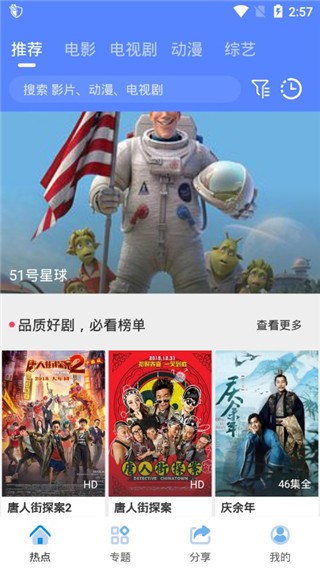 酷酷影视免费版3