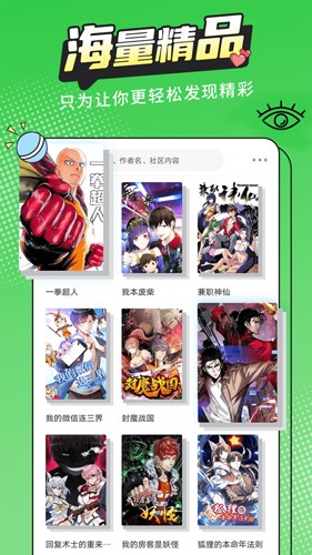 漫画新社3
