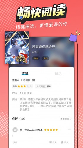 漫画新社2