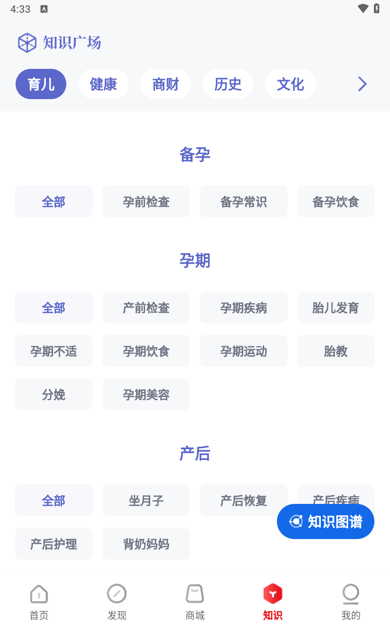火把知识