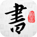 以观书法app免费版官方下载-以观书法app免费版安卓版v5.1.5