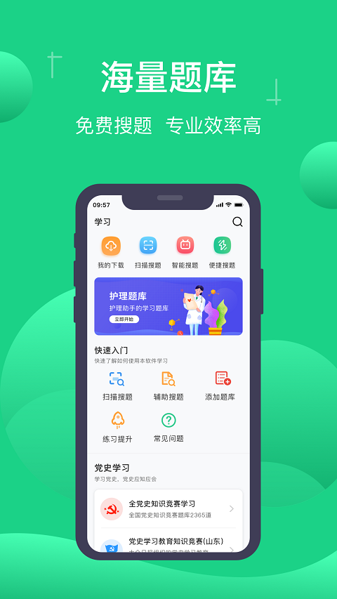 小包搜题1