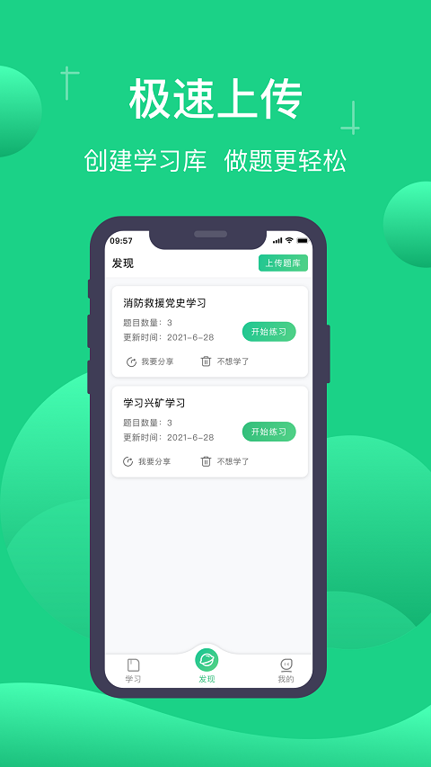 小包搜题4