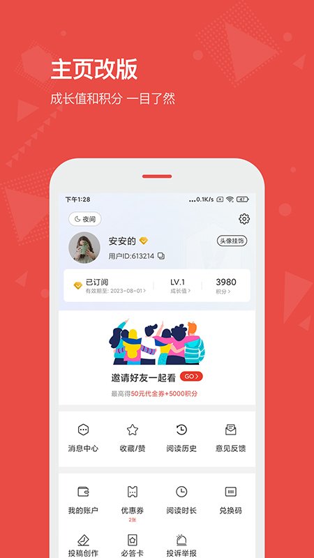 Vista看天下