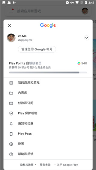 google play官网版0