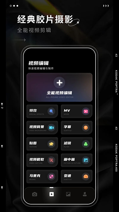 dazz相机官方正版2