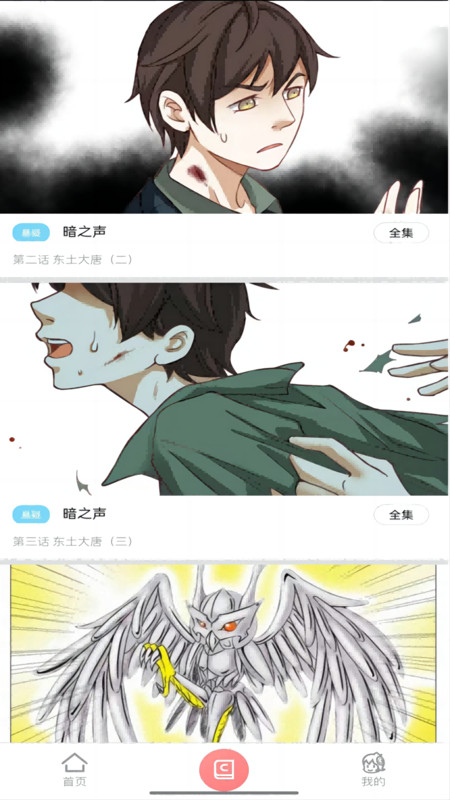 可米酷漫画3