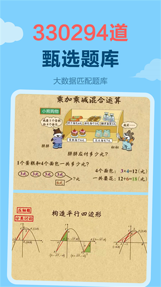 天天练1
