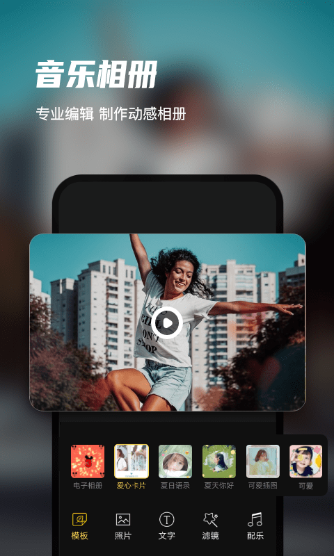 迅捷录屏大师手机会员版4