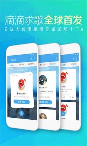天天动听2