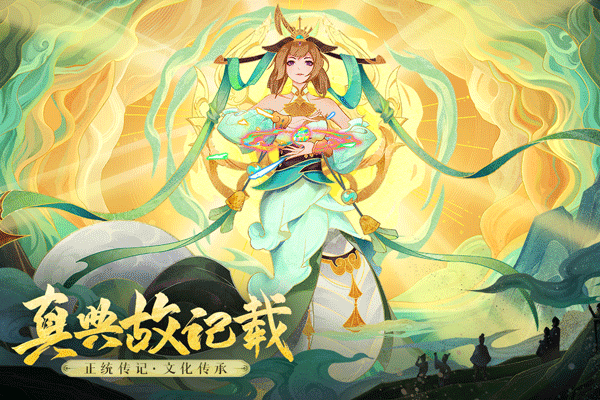 守卫山海3