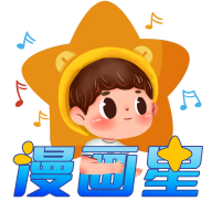 漫画星app免费下载官网版-漫画星app免费下载最新版v1.0.3