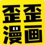 歪歪漫画免费版下载-歪歪漫画最新版本v2.0.0