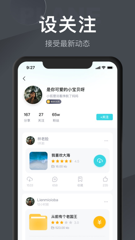 小飞机网盘0