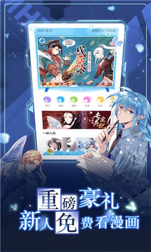 严选漫画无限书币0
