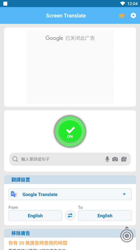 屏幕翻译器0