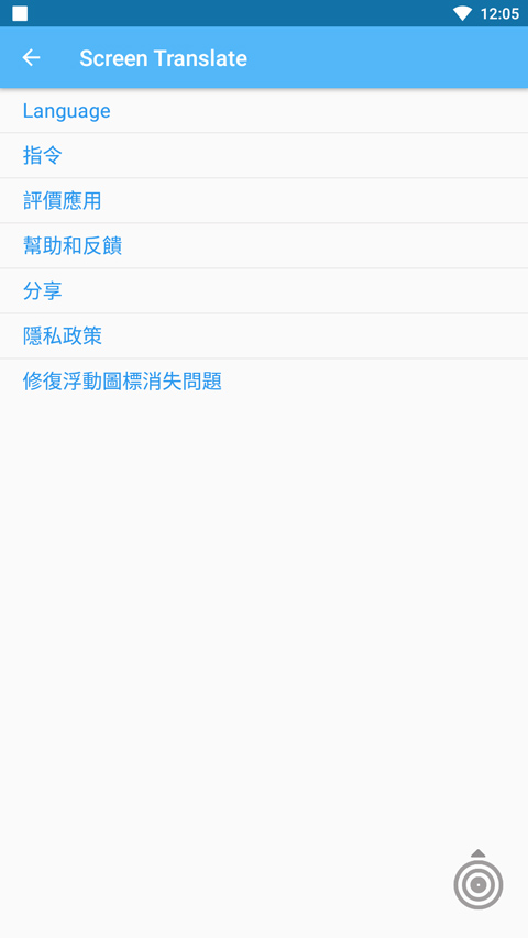 屏幕翻译器3