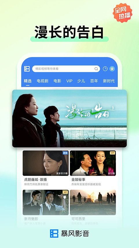 暴风影音极速版0
