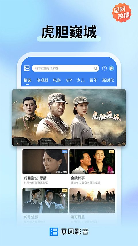 暴风影音极速版3