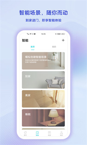 vivo智慧生活app2