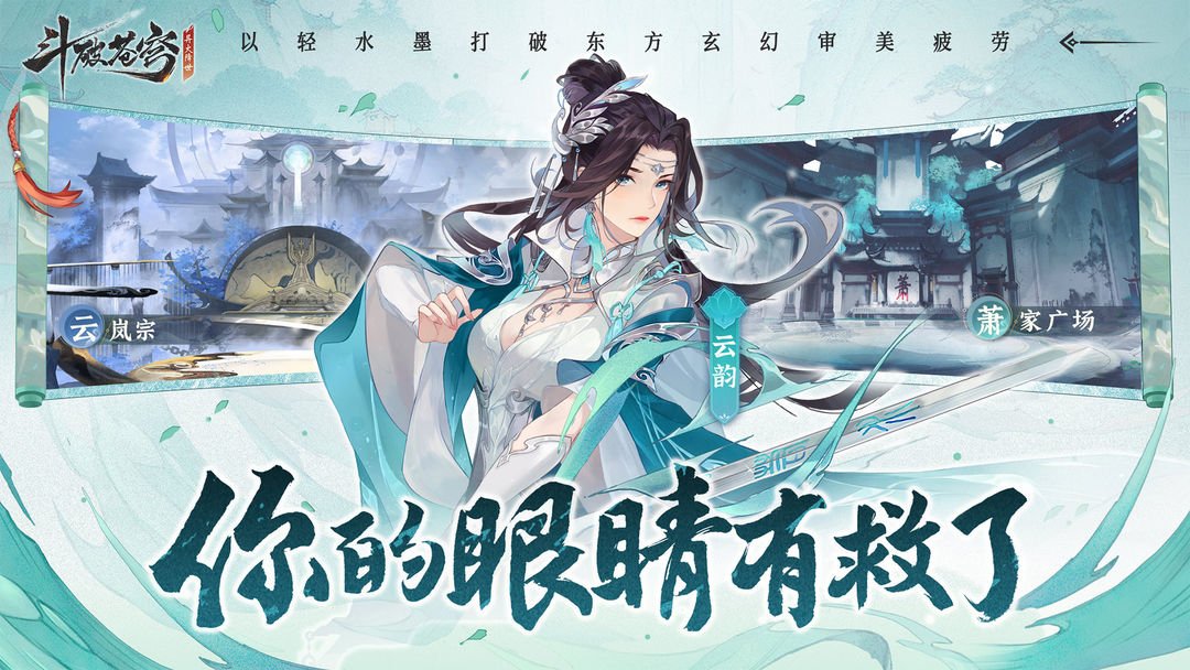 斗破苍穹异火降世1