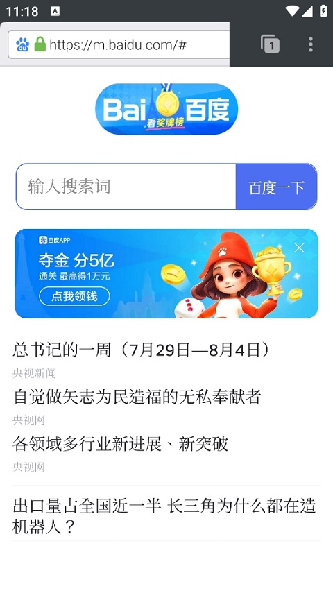 闪狐浏览器最新版0