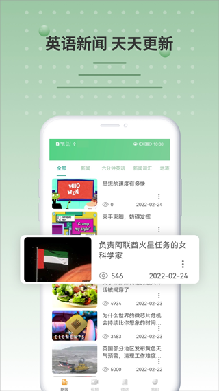 bbc英语4