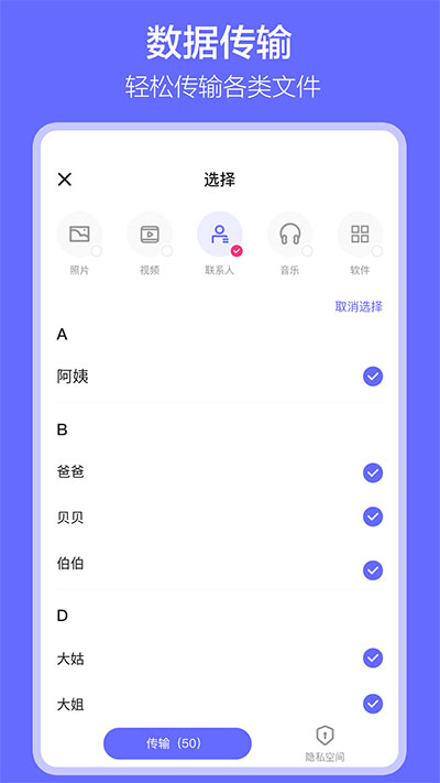 软件搬家1