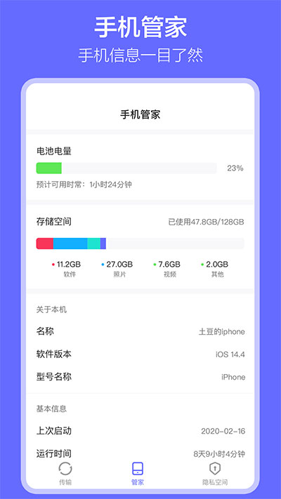 软件搬家3